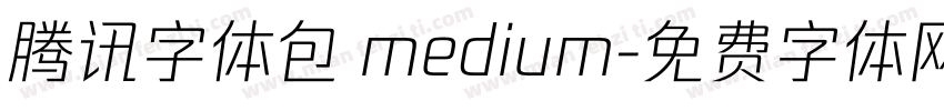 腾讯字体包 medium字体转换